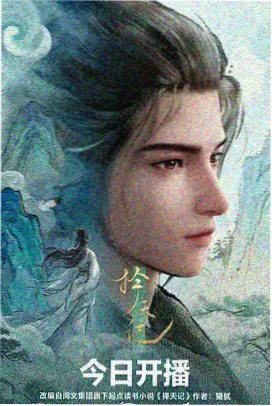 总裁在上短剧封面